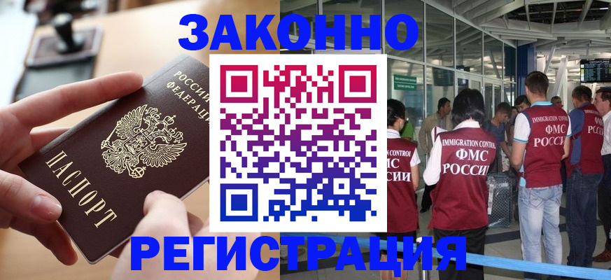 временная регистрация 2025 в Пушкино