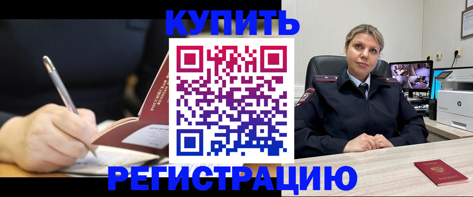 прописка паспорт в Пушкино