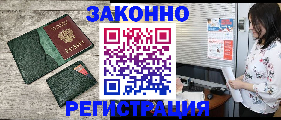 временная регистрация госуслуги в Пушкино