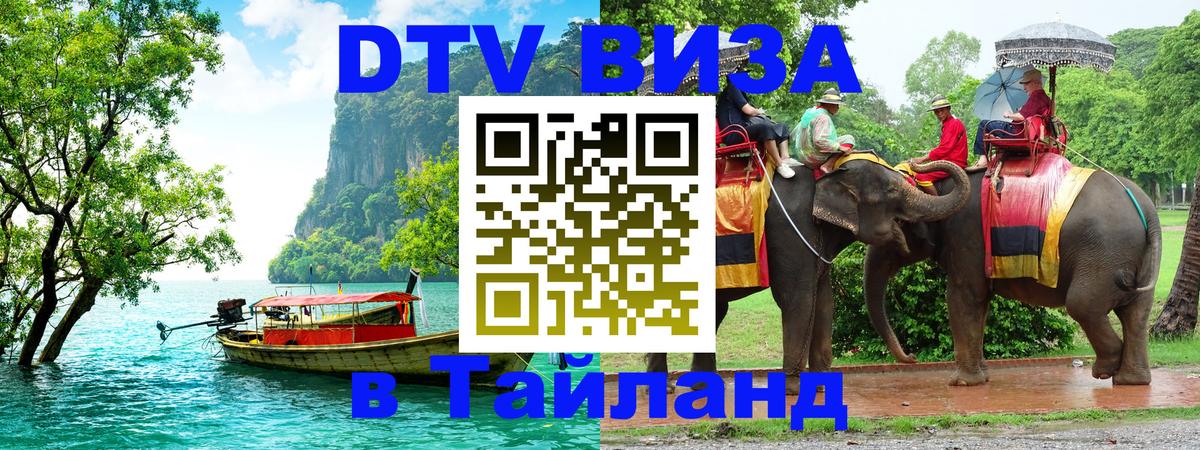 Сколько стоит DTV виза — актуальные цены, оформление даже без документов - Пушкино 05.10.2025 Сколько стоит DTV виза — актуальные цены, оформление даже без документов - Пушкино 05.10.2025